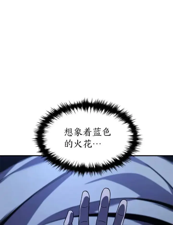 《没药根本撑不住的魔法师》2.魔法天才图36