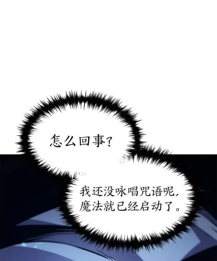 《没药根本撑不住的魔法师》2.魔法天才图40