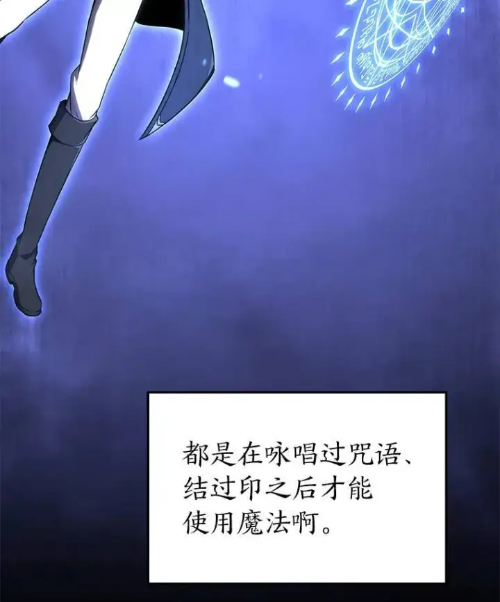 《没药根本撑不住的魔法师》2.魔法天才图45