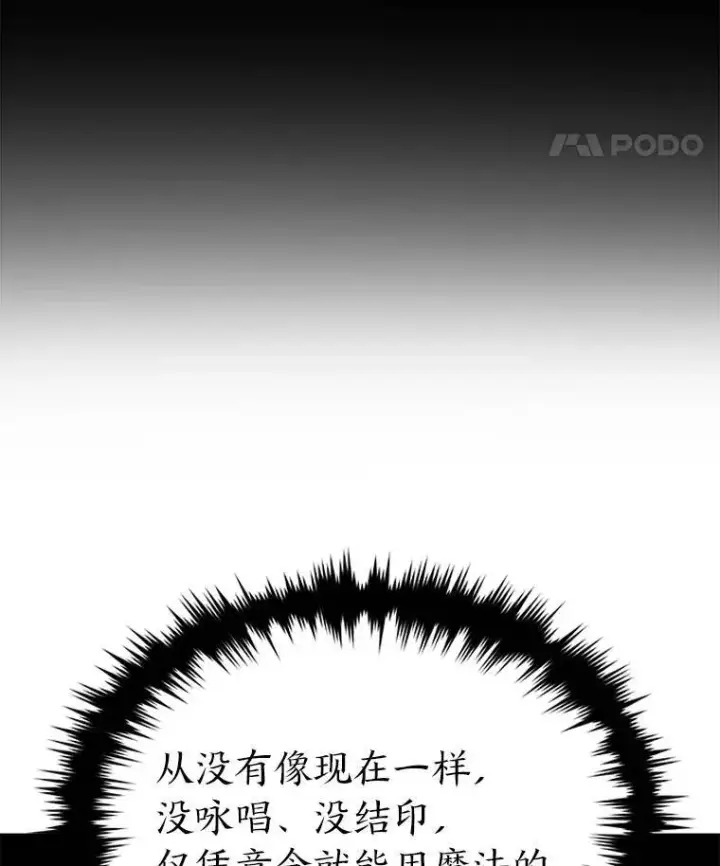 《没药根本撑不住的魔法师》2.魔法天才图46