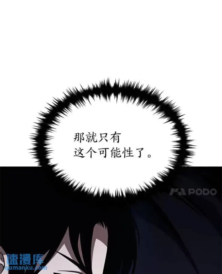 《没药根本撑不住的魔法师》2.魔法天才图49