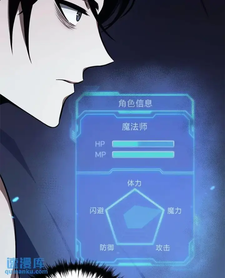 《没药根本撑不住的魔法师》2.魔法天才图50