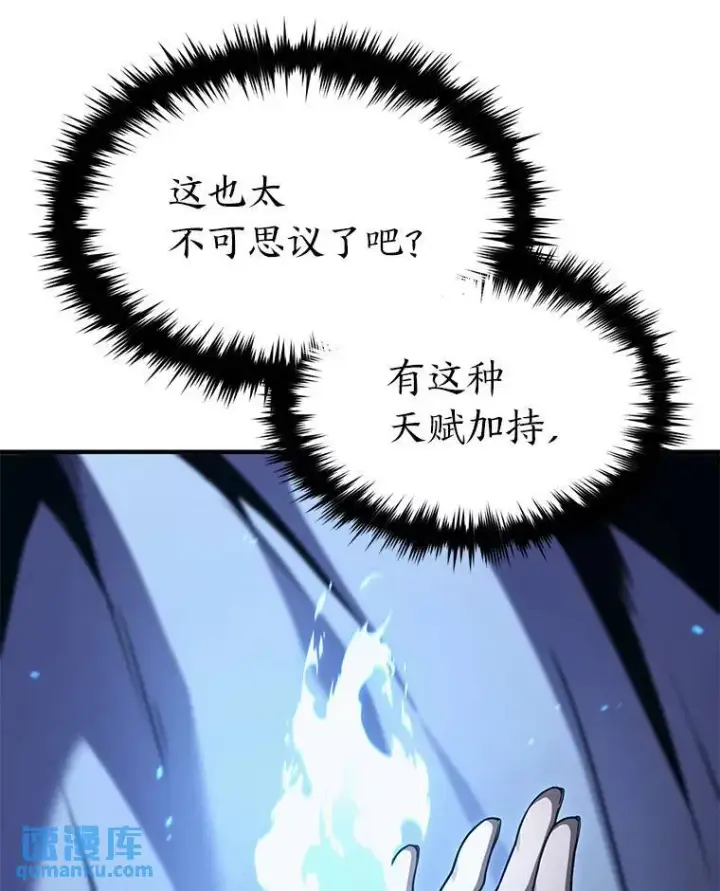 《没药根本撑不住的魔法师》2.魔法天才图55