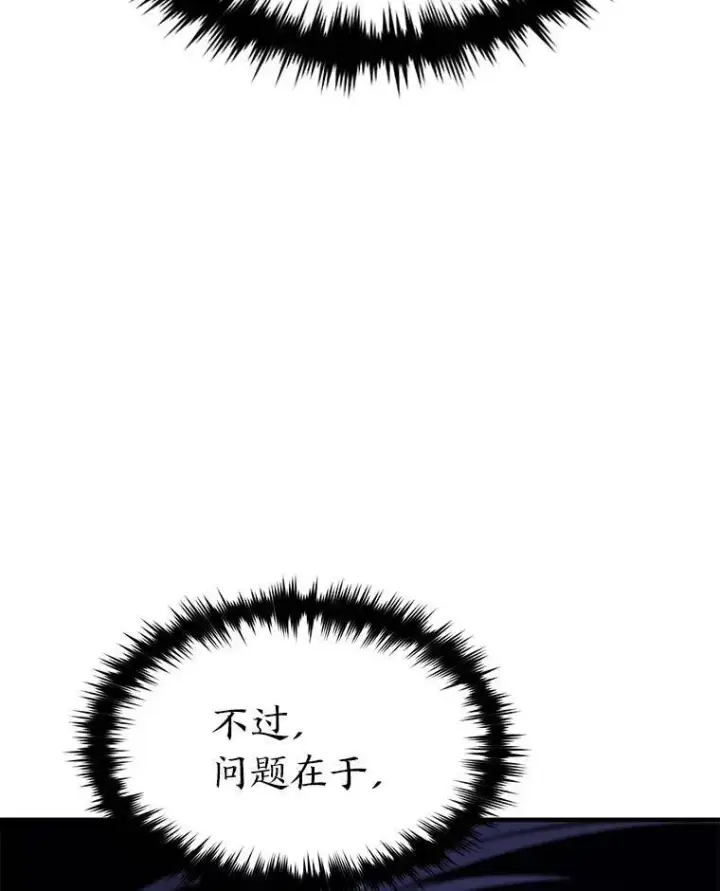 《没药根本撑不住的魔法师》2.魔法天才图57