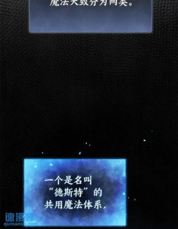 《没药根本撑不住的魔法师》2.魔法天才图61