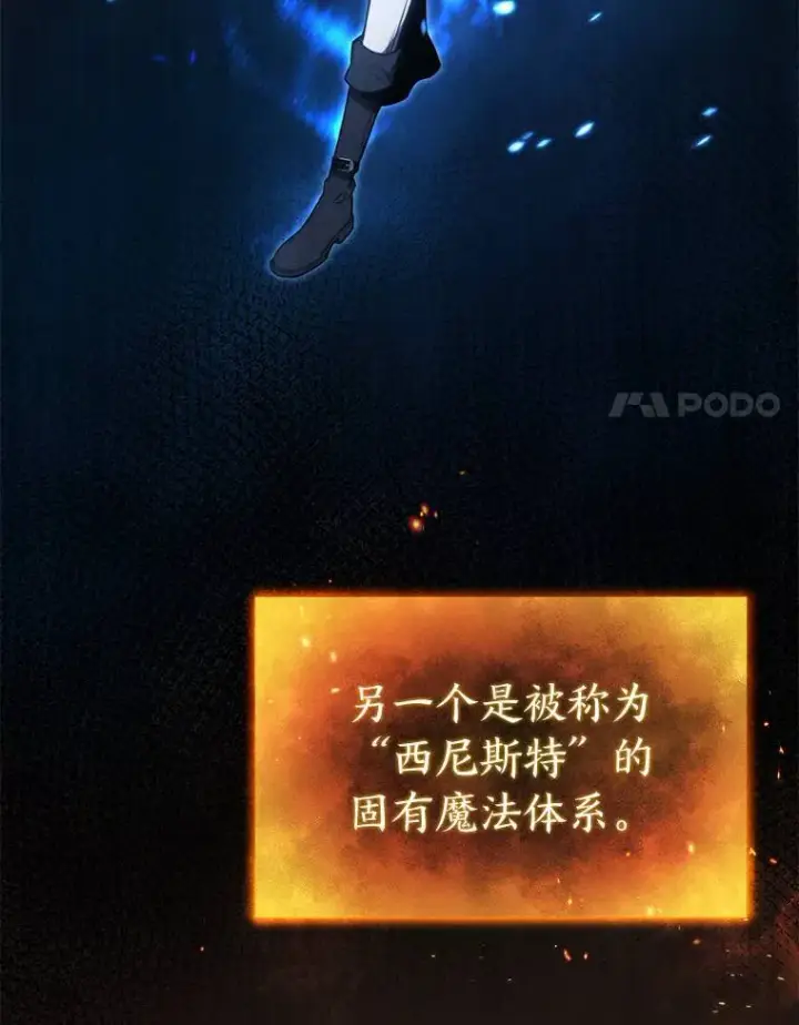 《没药根本撑不住的魔法师》2.魔法天才图63