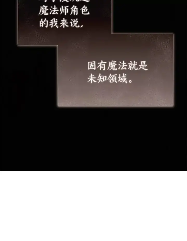 《没药根本撑不住的魔法师》2.魔法天才图68