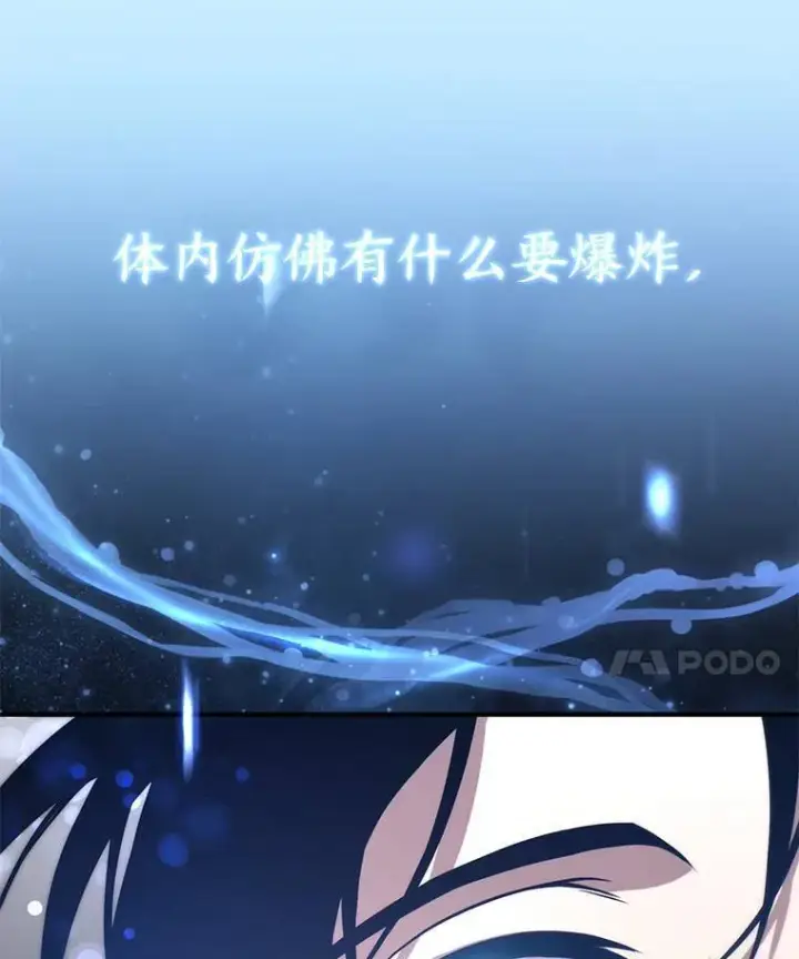 《没药根本撑不住的魔法师》2.魔法天才图7