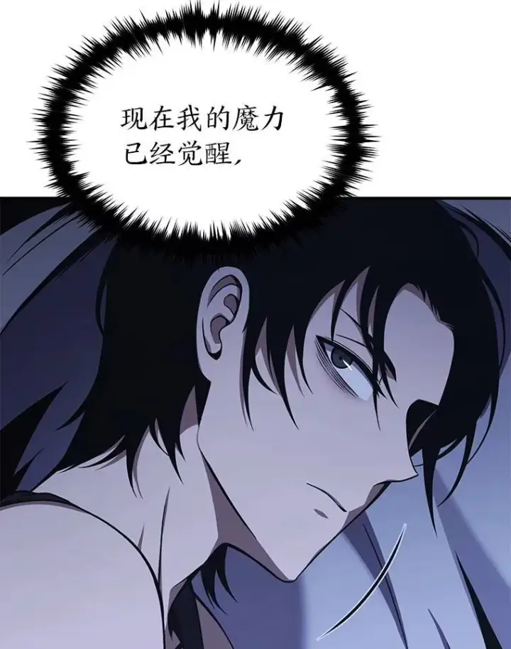 《没药根本撑不住的魔法师》2.魔法天才图71