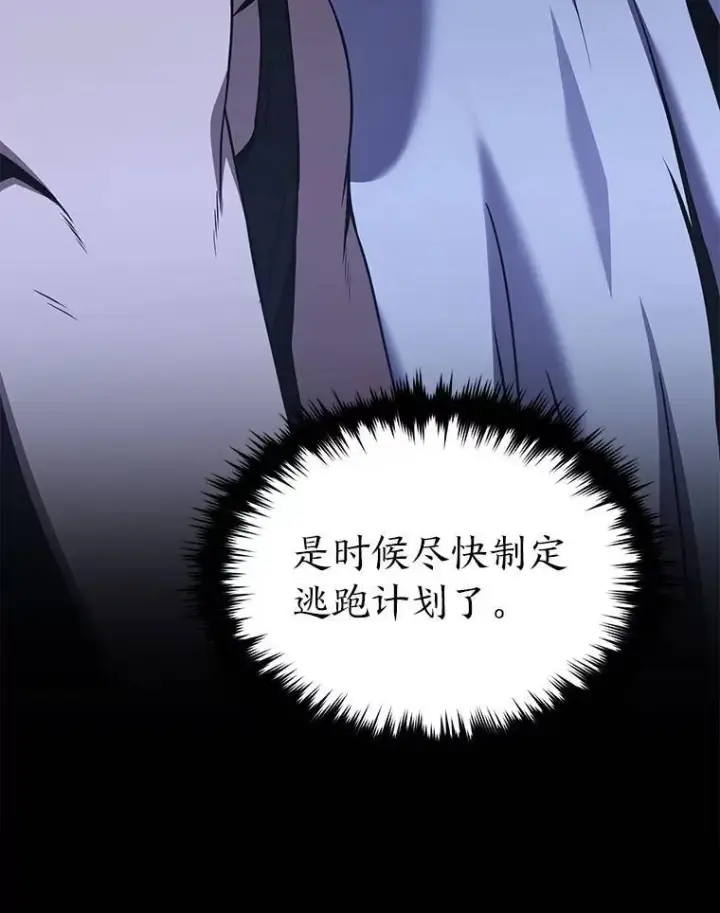 《没药根本撑不住的魔法师》2.魔法天才图72