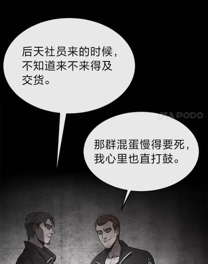 《没药根本撑不住的魔法师》2.魔法天才图73