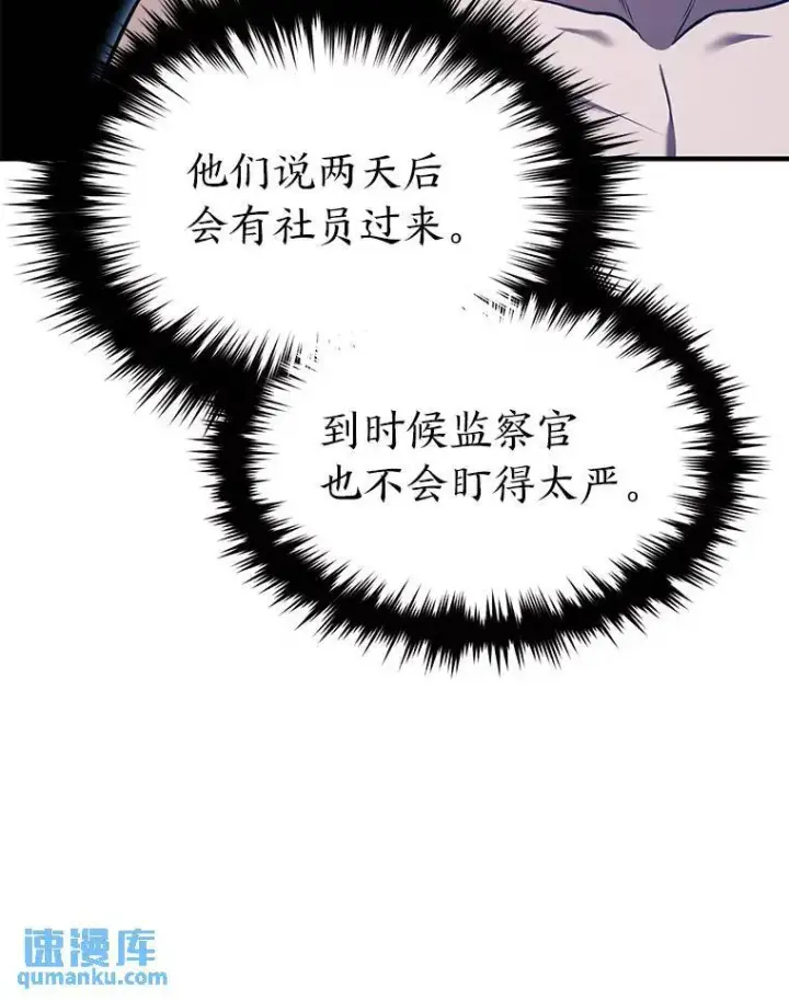 《没药根本撑不住的魔法师》2.魔法天才图75