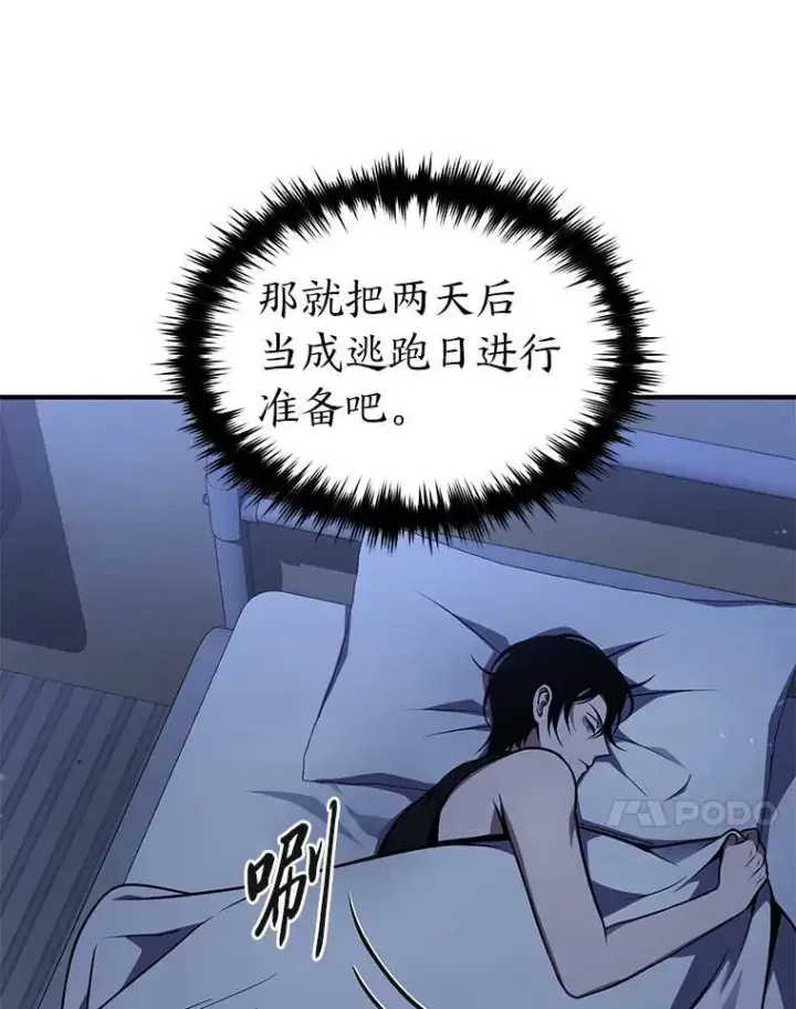 《没药根本撑不住的魔法师》2.魔法天才图76