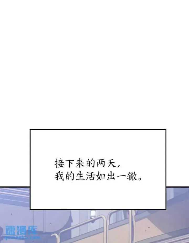 《没药根本撑不住的魔法师》2.魔法天才图78
