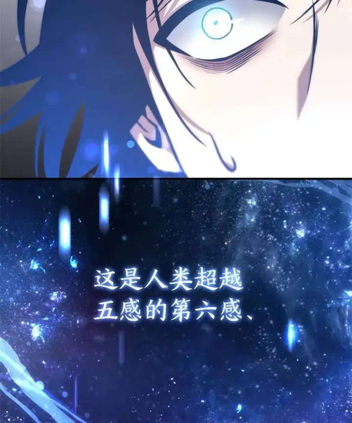 《没药根本撑不住的魔法师》2.魔法天才图8