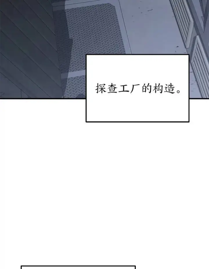 《没药根本撑不住的魔法师》2.魔法天才图82