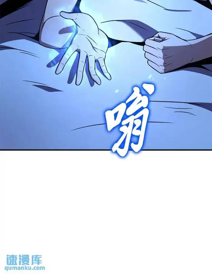 《没药根本撑不住的魔法师》2.魔法天才图84