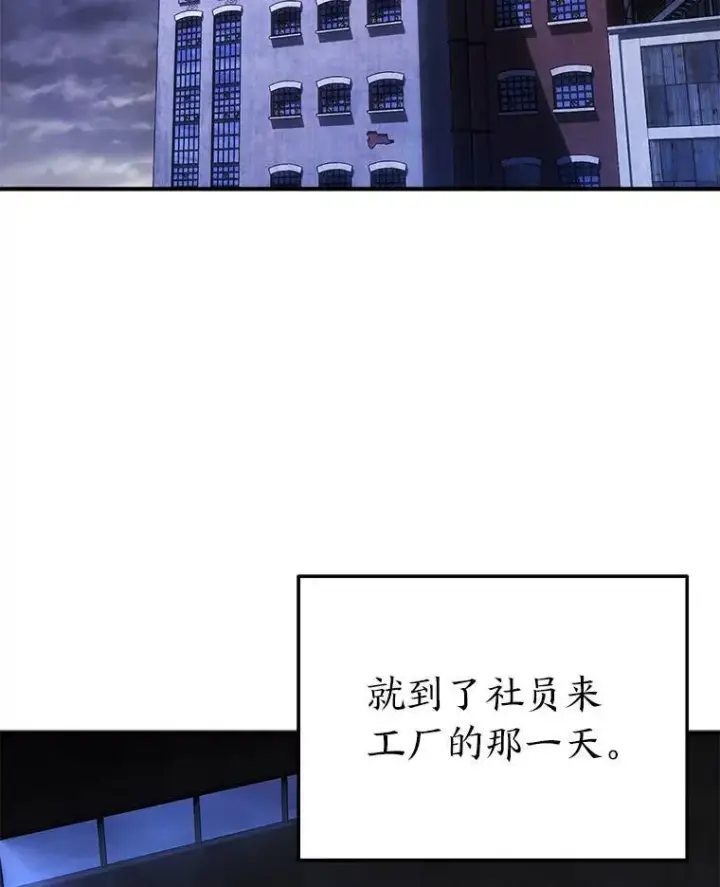 《没药根本撑不住的魔法师》2.魔法天才图92