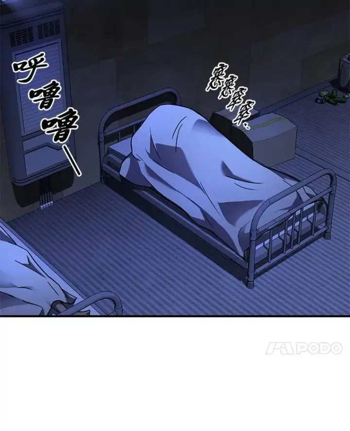 《没药根本撑不住的魔法师》2.魔法天才图93