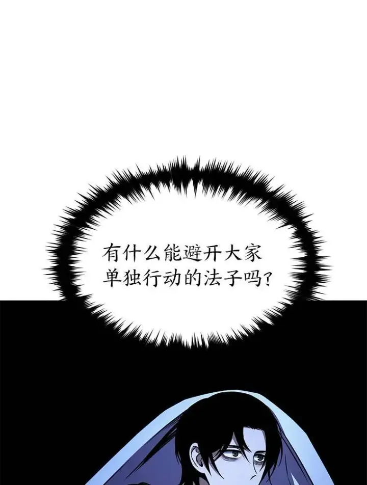 《没药根本撑不住的魔法师》2.魔法天才图94