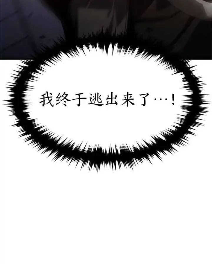 《没药根本撑不住的魔法师》3.毒蛇图138