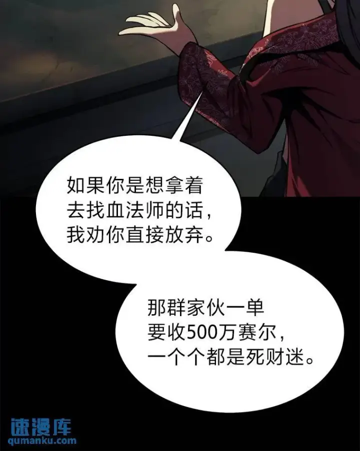 《没药根本撑不住的魔法师》5.赚钱的法子图129