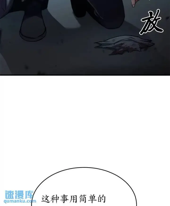《没药根本撑不住的魔法师》5.赚钱的法子图133
