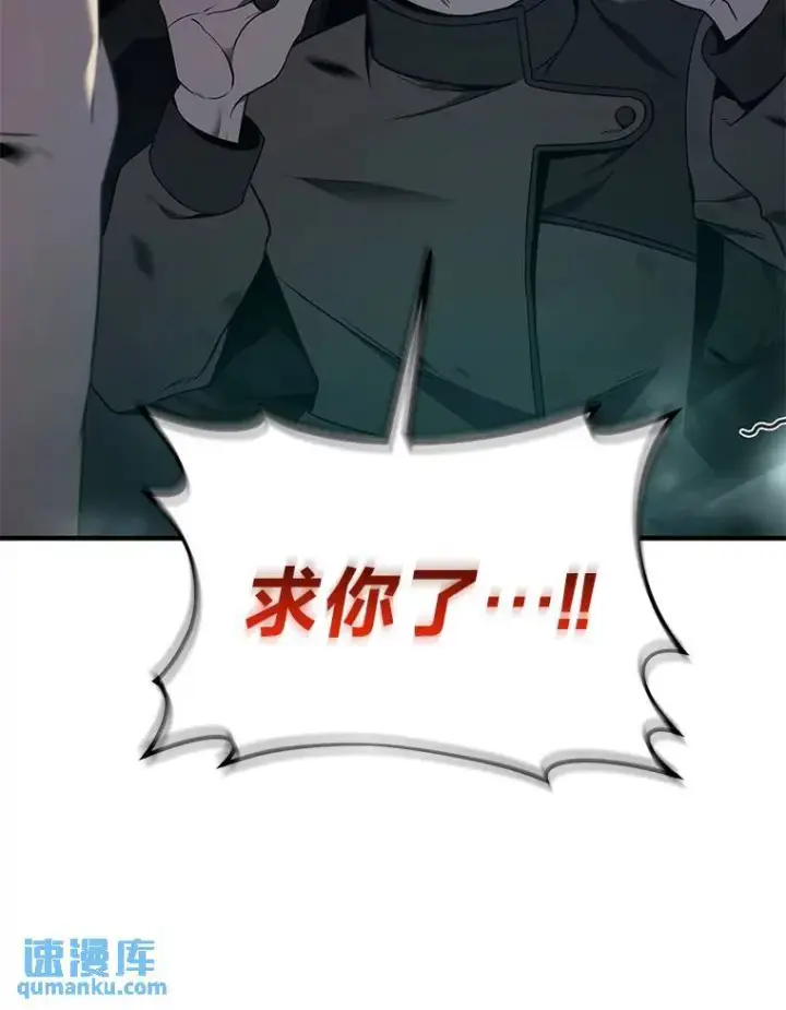 《没药根本撑不住的魔法师》5.赚钱的法子图19