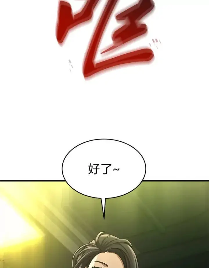 《没药根本撑不住的魔法师》8.第二个委托图168