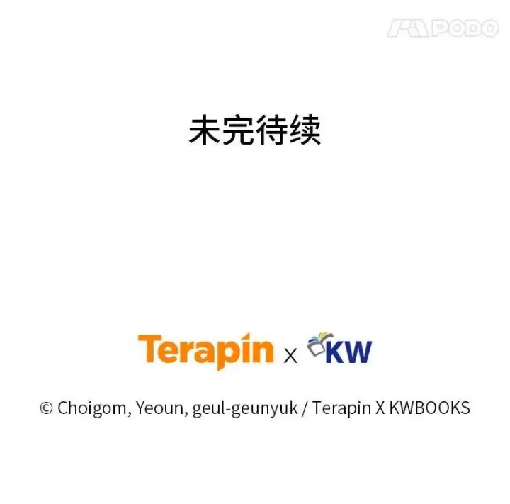 《没药根本撑不住的魔法师》8.第二个委托图173