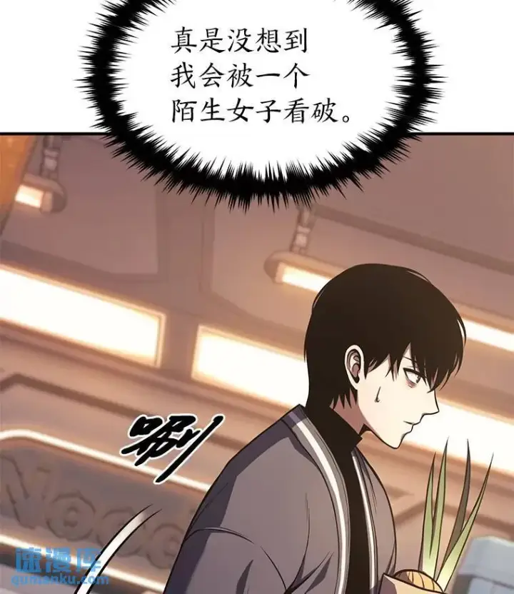 《没药根本撑不住的魔法师》8.第二个委托图54