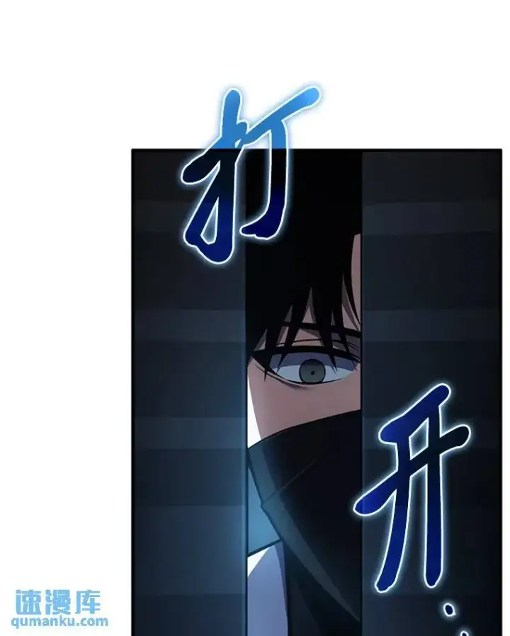 《没药根本撑不住的魔法师》9.蒙面怪人图117