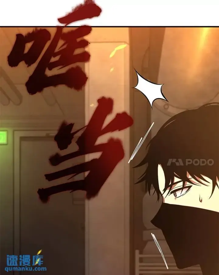 《没药根本撑不住的魔法师》10.倒计时图117