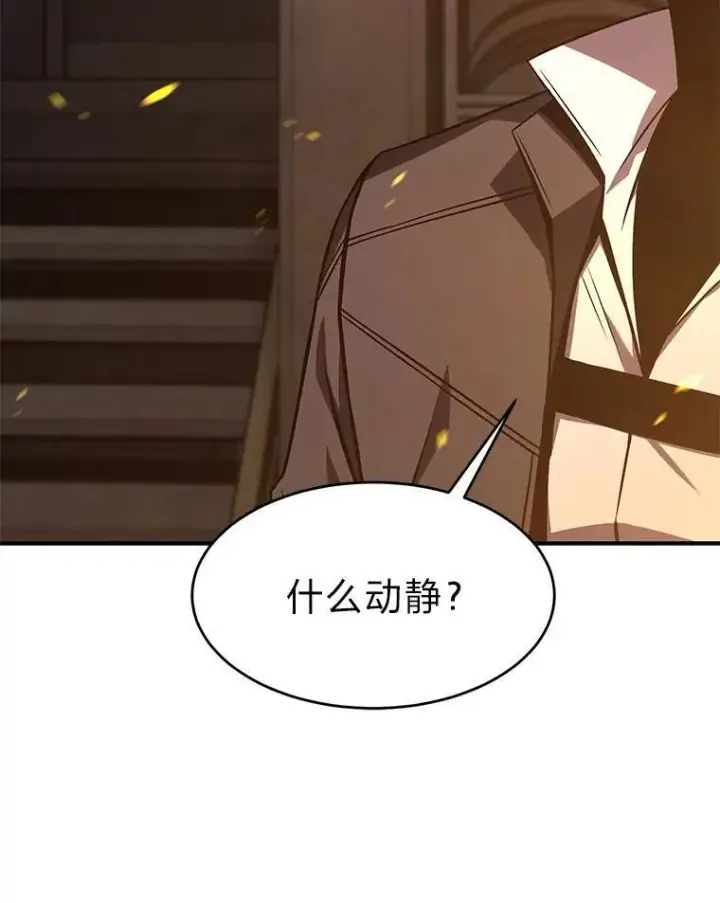 《没药根本撑不住的魔法师》10.倒计时图118
