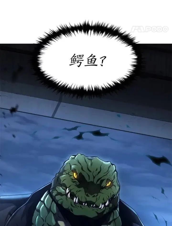 《没药根本撑不住的魔法师》10.倒计时图148