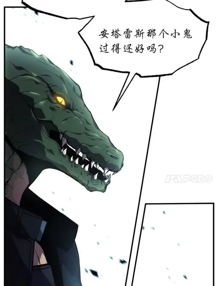 《没药根本撑不住的魔法师》10.倒计时图154
