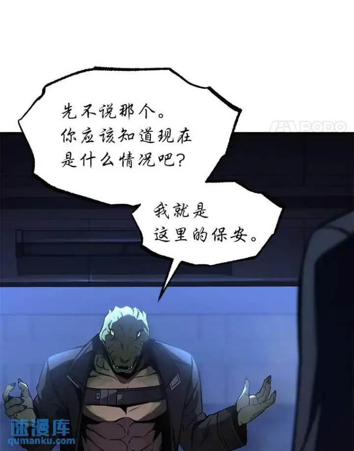 《没药根本撑不住的魔法师》10.倒计时图161