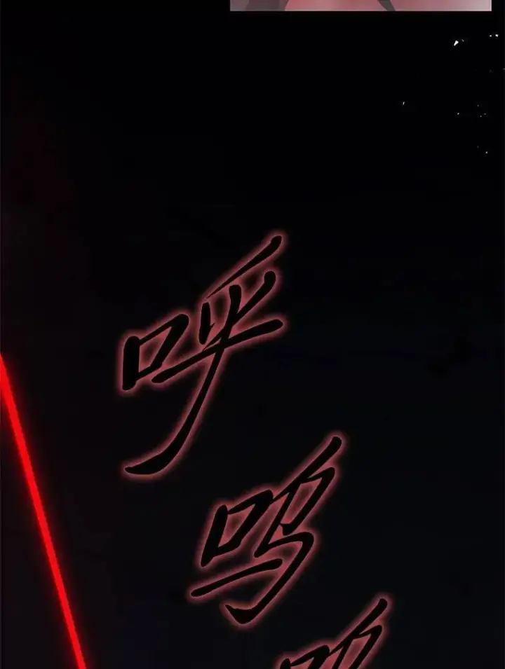 《没药根本撑不住的魔法师》10.倒计时图23