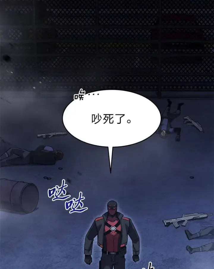 《没药根本撑不住的魔法师》10.倒计时图8