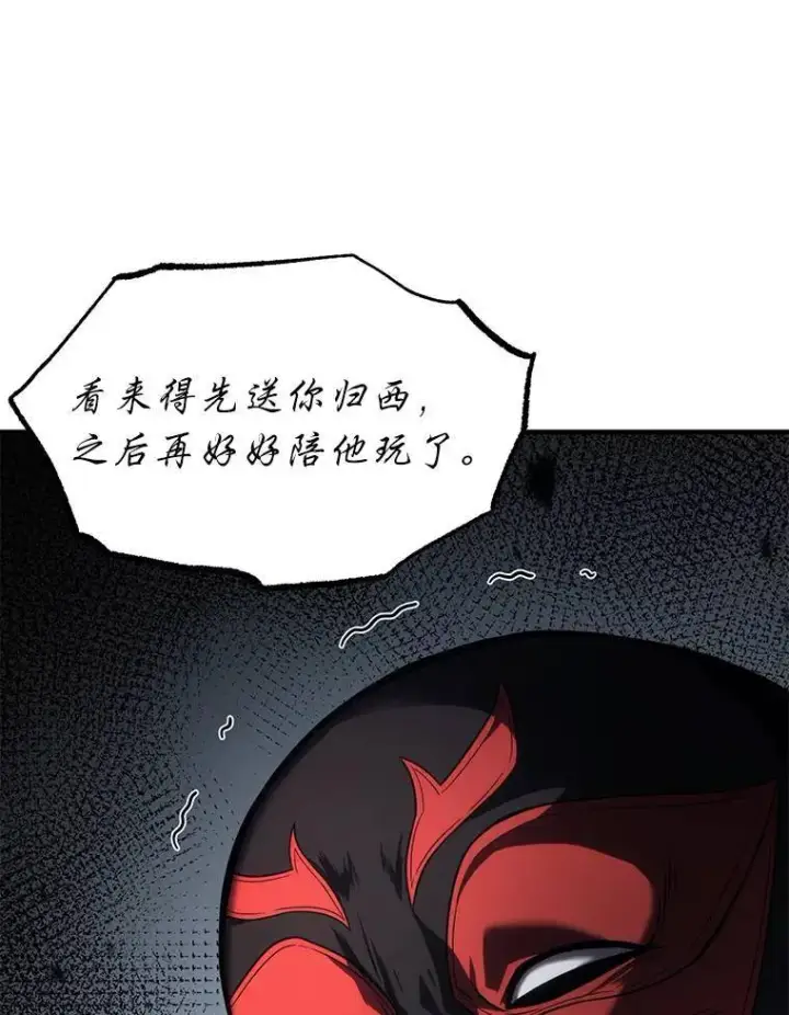 《没药根本撑不住的魔法师》11.强悍的敌人图125