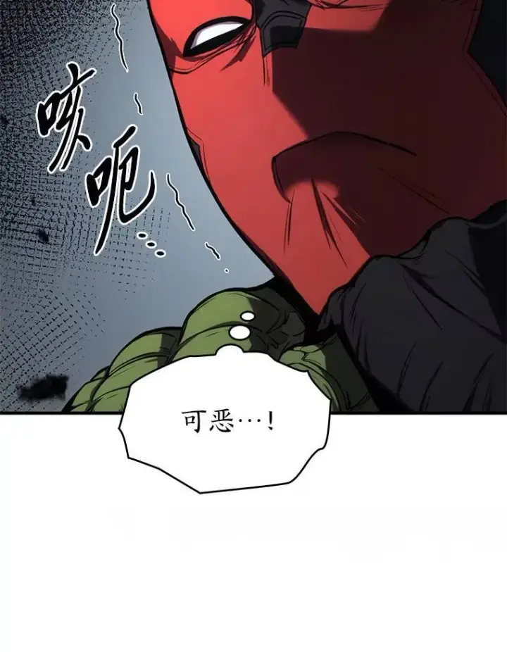 《没药根本撑不住的魔法师》11.强悍的敌人图126