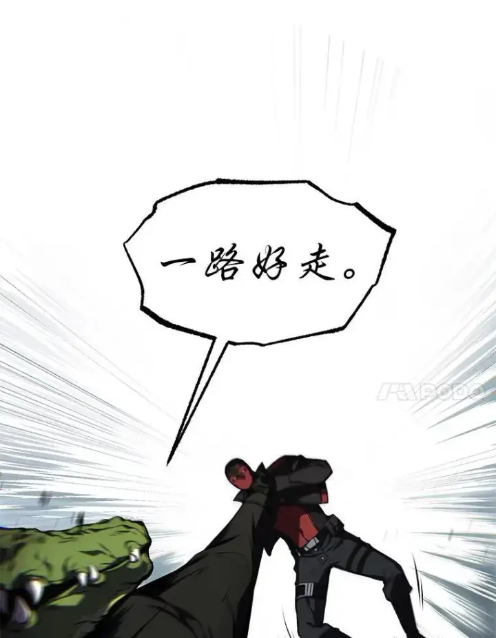 《没药根本撑不住的魔法师》11.强悍的敌人图127