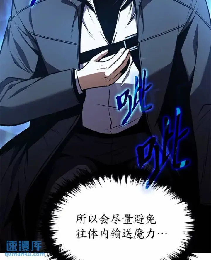 《没药根本撑不住的魔法师》11.强悍的敌人图162