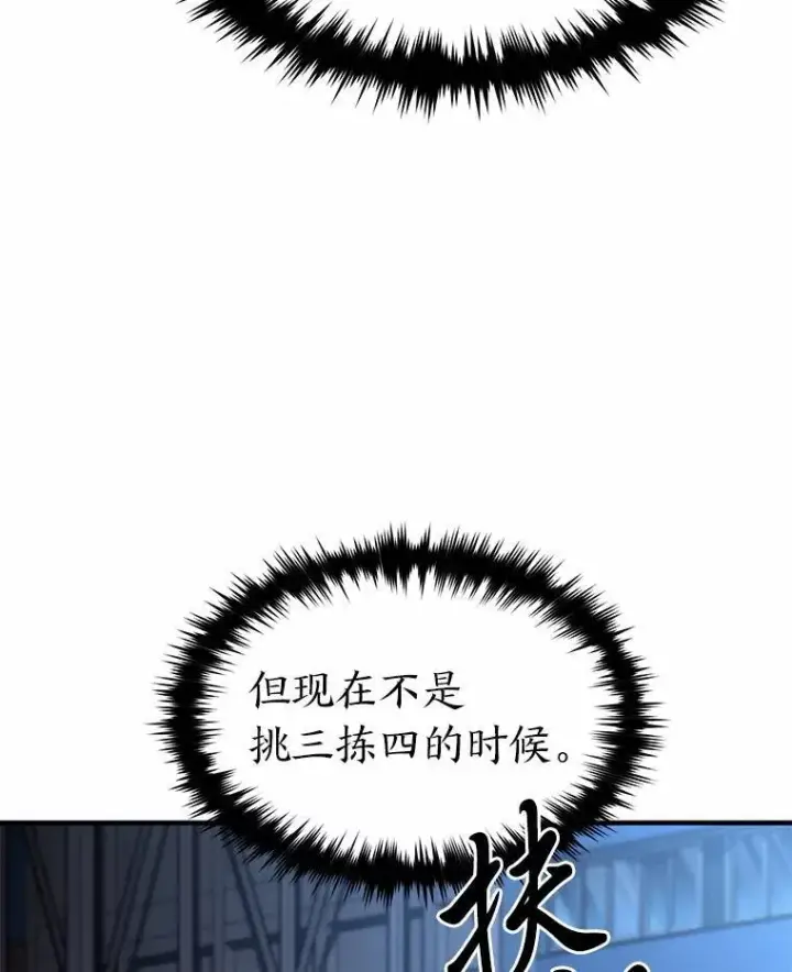 《没药根本撑不住的魔法师》11.强悍的敌人图163