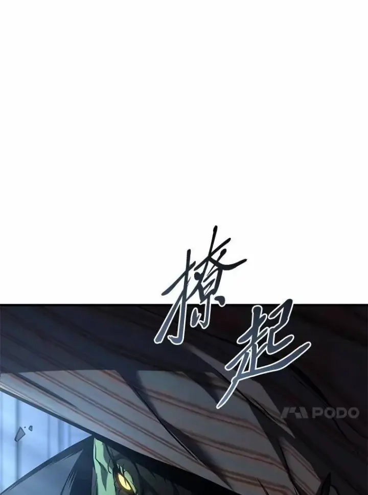 《没药根本撑不住的魔法师》11.强悍的敌人图170