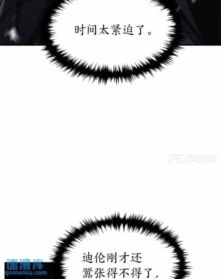 《没药根本撑不住的魔法师》11.强悍的敌人图24