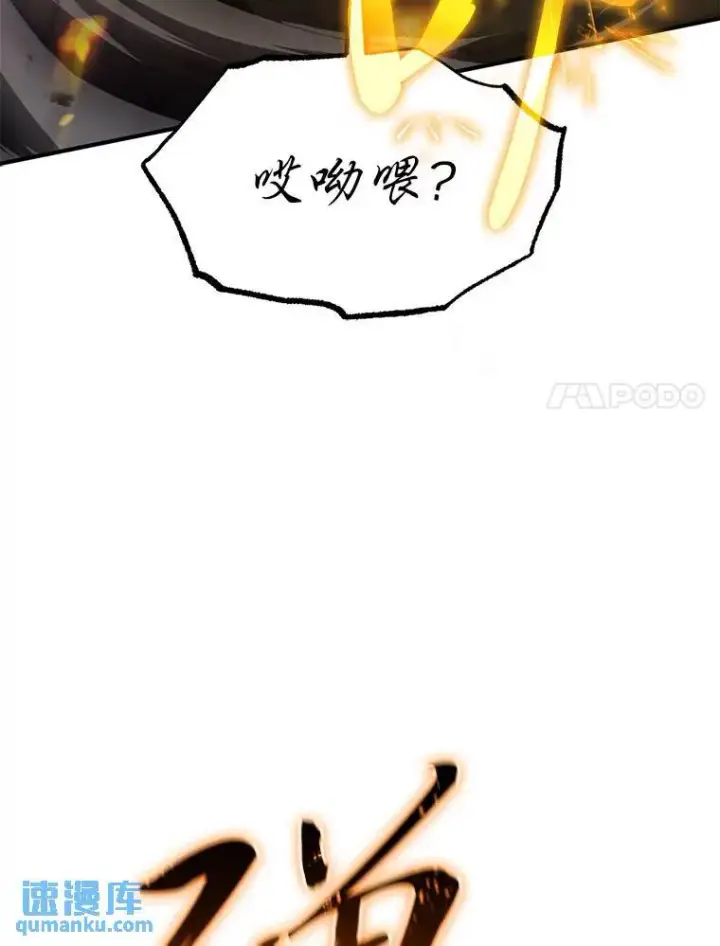 《没药根本撑不住的魔法师》11.强悍的敌人图58