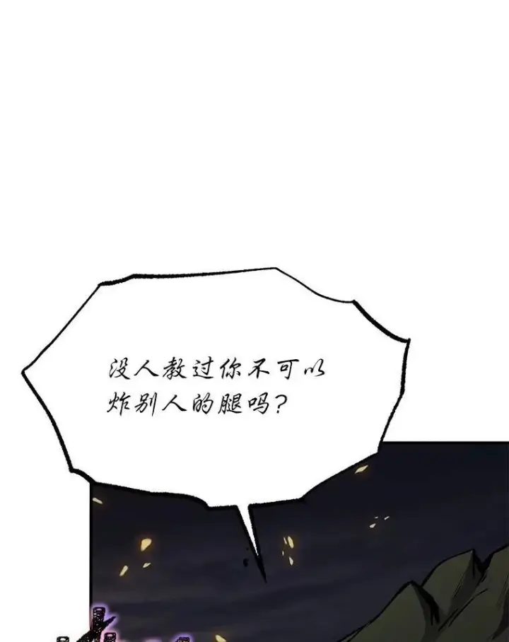 《没药根本撑不住的魔法师》12.穷追不舍图127