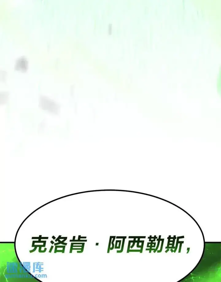 《没药根本撑不住的魔法师》13.伊维琳图203
