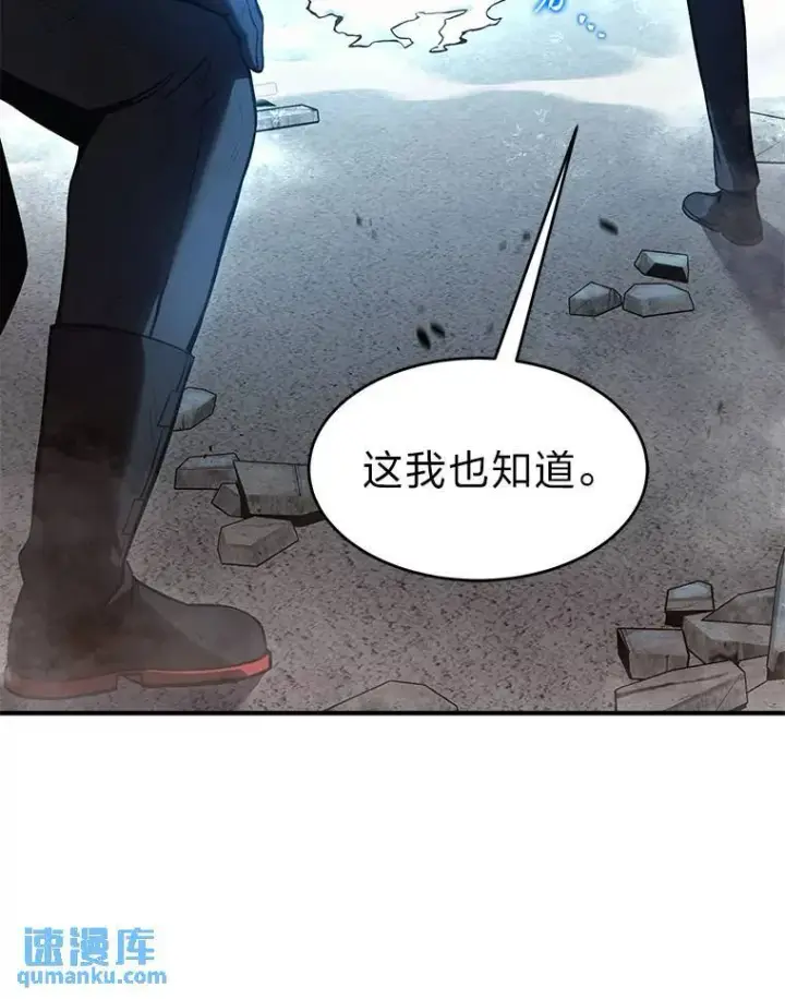 《没药根本撑不住的魔法师》13.伊维琳图64